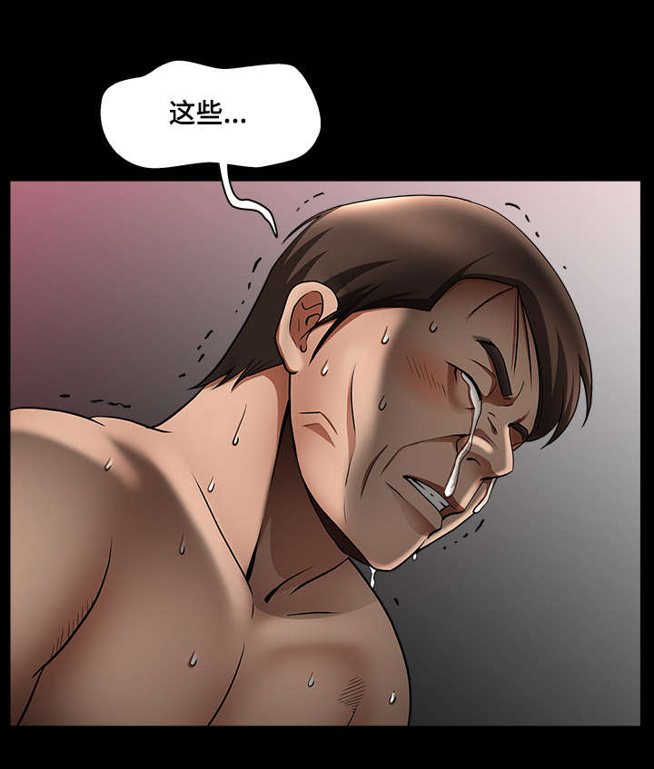 反差感漫画,第9章：为了发泄3图