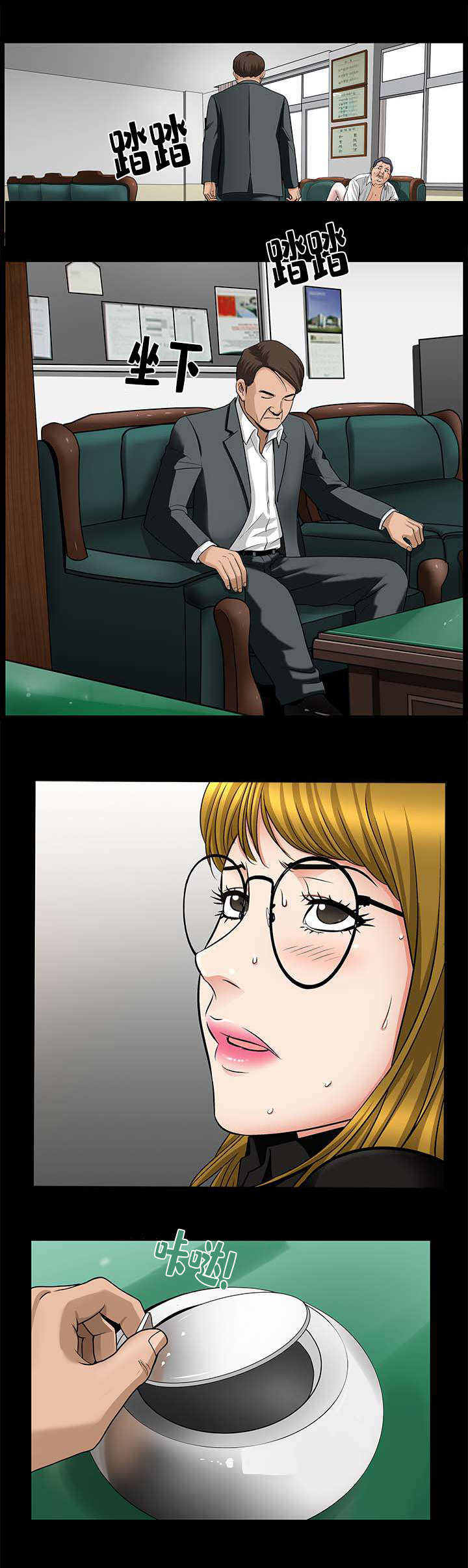 反差感漫画,第10章：慢慢整理1图