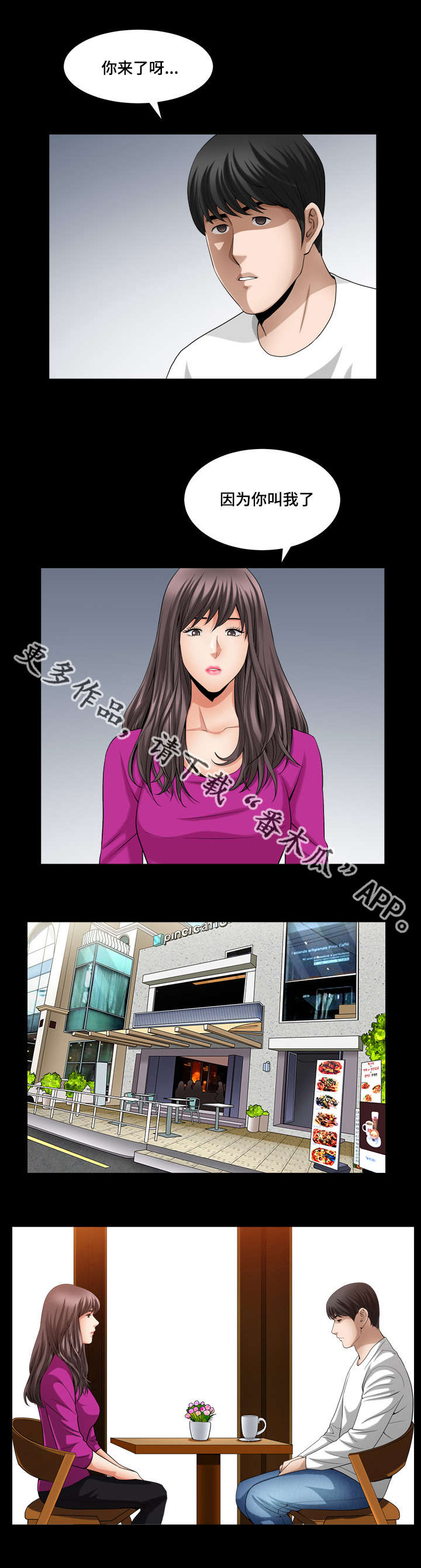 反差感漫画,第43章：那么灿烂2图