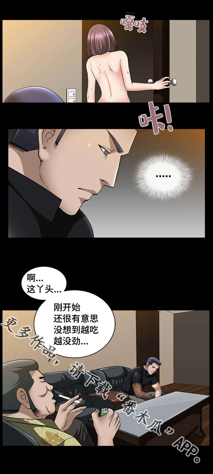 反差感漫画,第13章：我很厉害5图