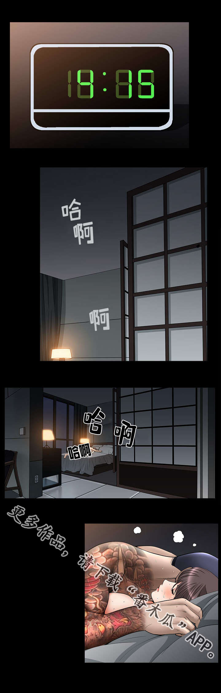 反差感漫画,第15章：会没事的3图