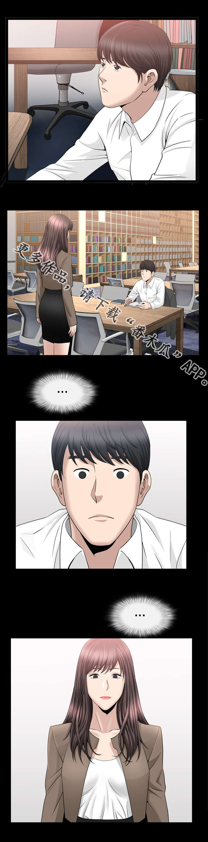 反差感漫画,第31章：好温馨哦4图