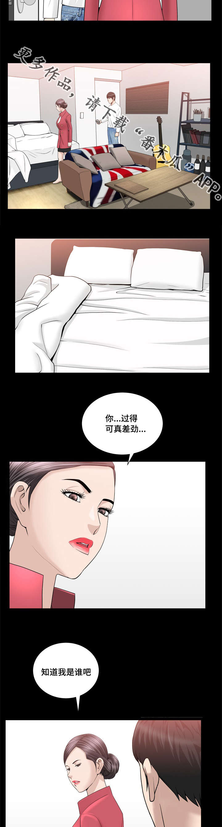 反差感漫画,第39章：长话短说3图