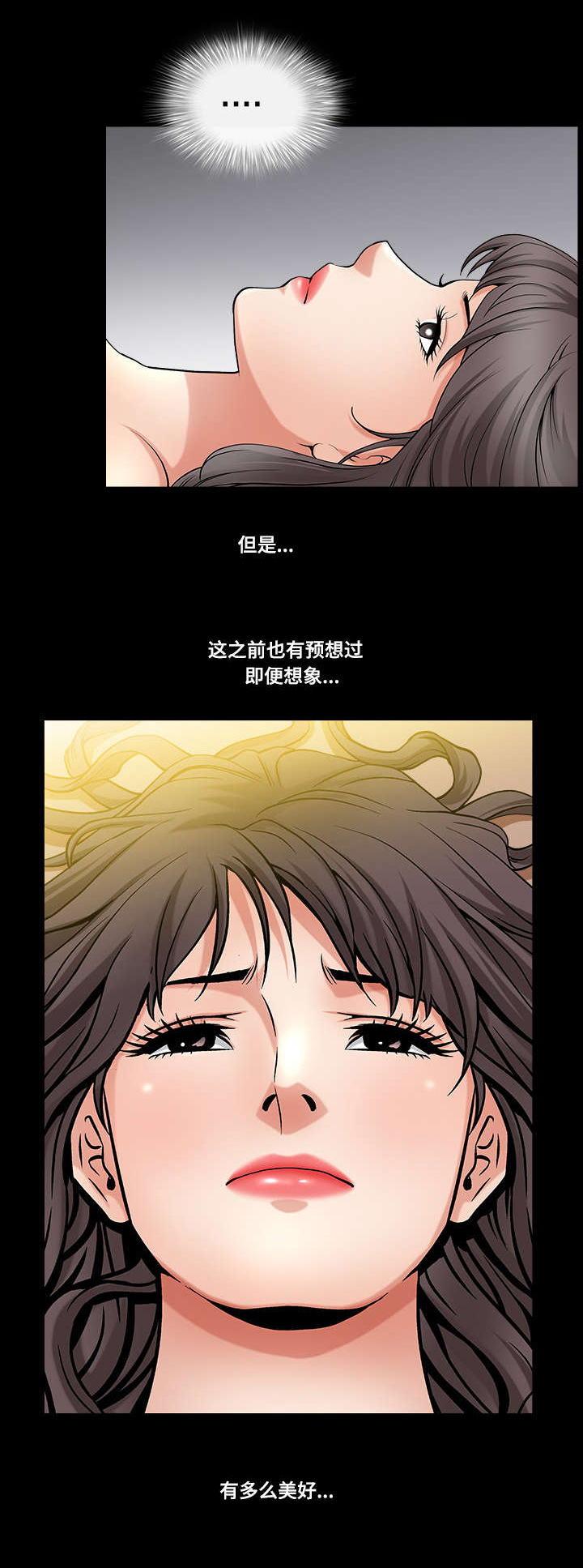 反差感漫画,第3章：快速适应5图
