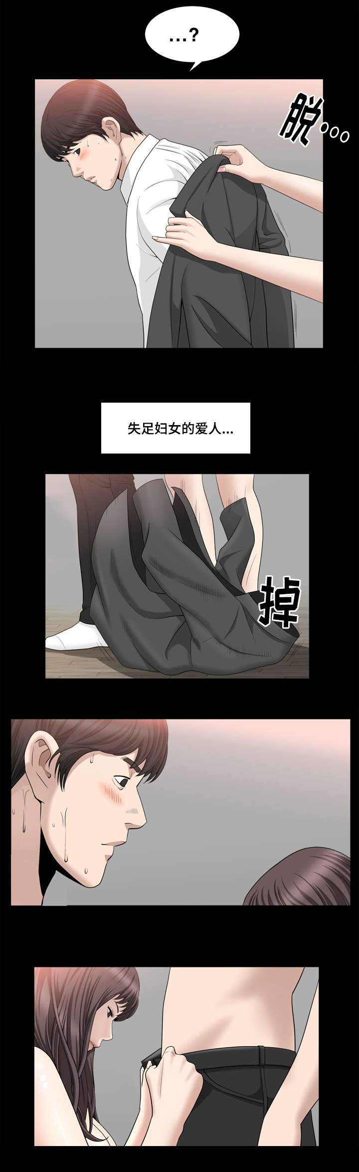 反差感漫画,第32章：得到奖励1图