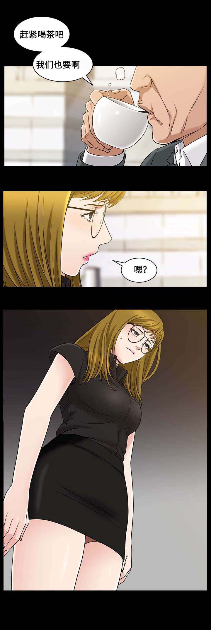 反差感漫画,第10章：慢慢整理2图