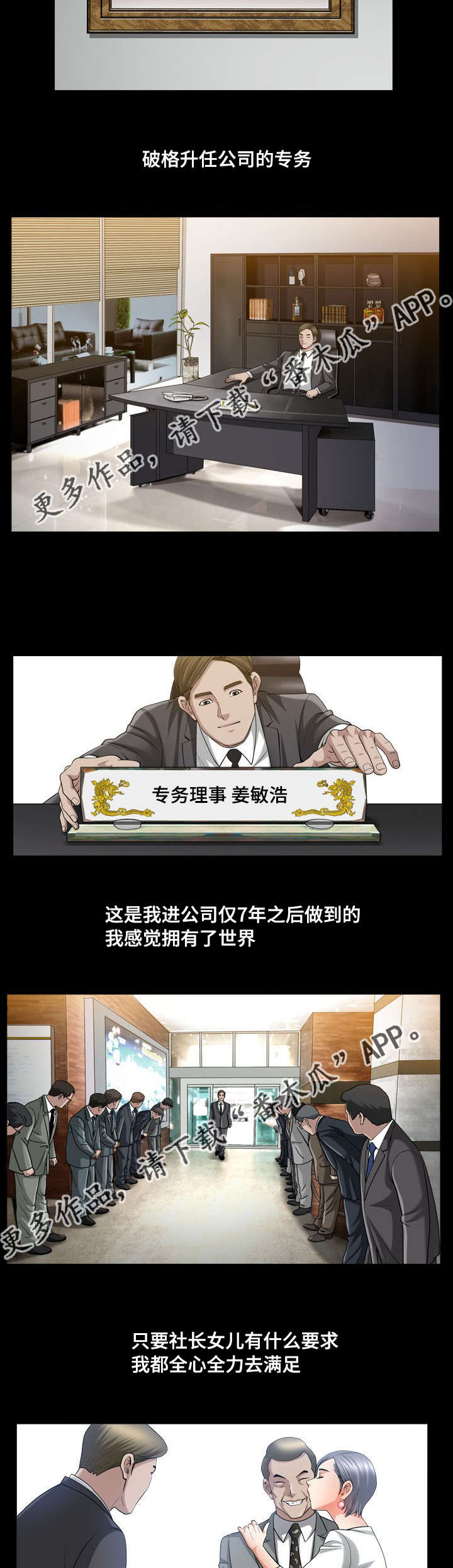 反差感漫画,第18章：打起精神1图