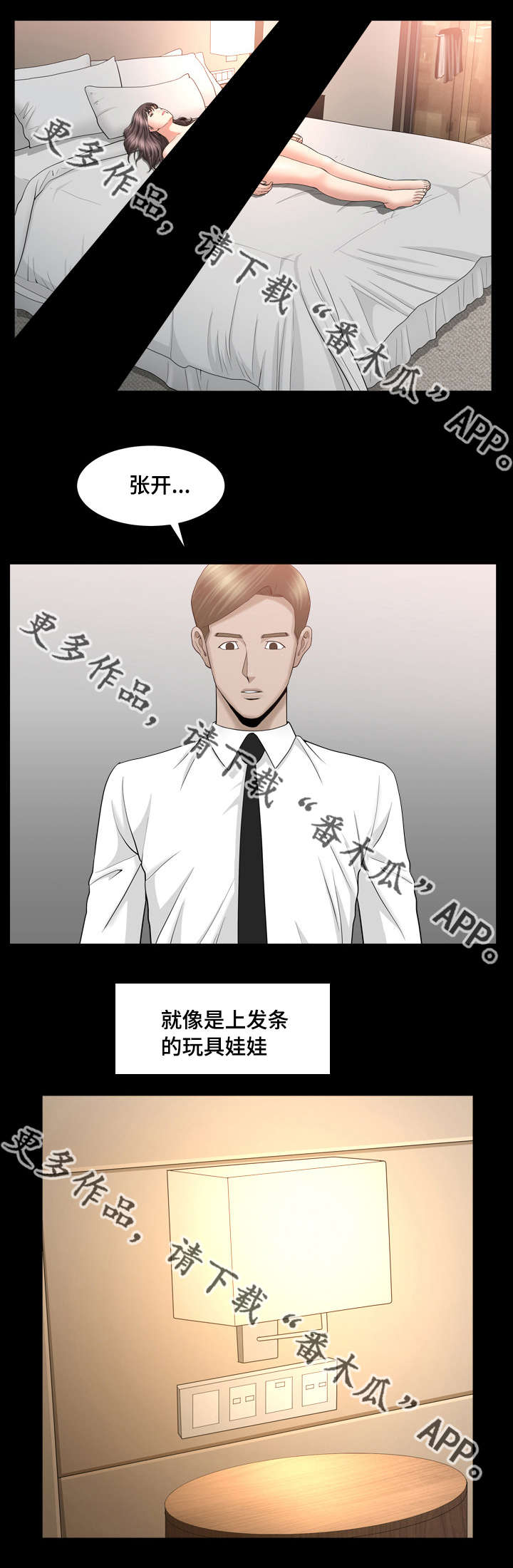 反差感漫画,第22章：真是冷静2图