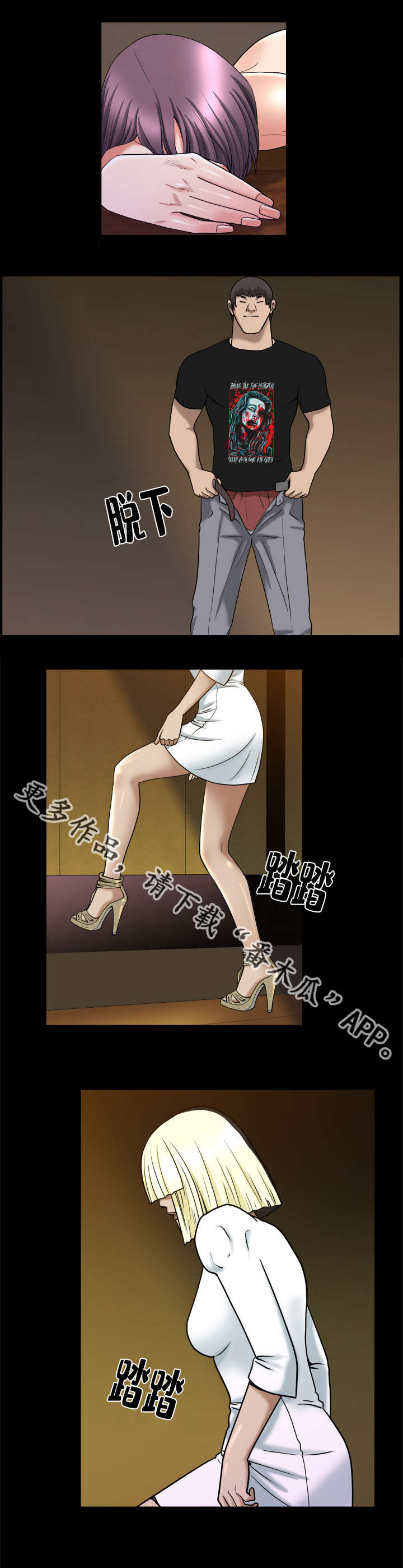 反差感漫画,第16章：我的荣幸1图