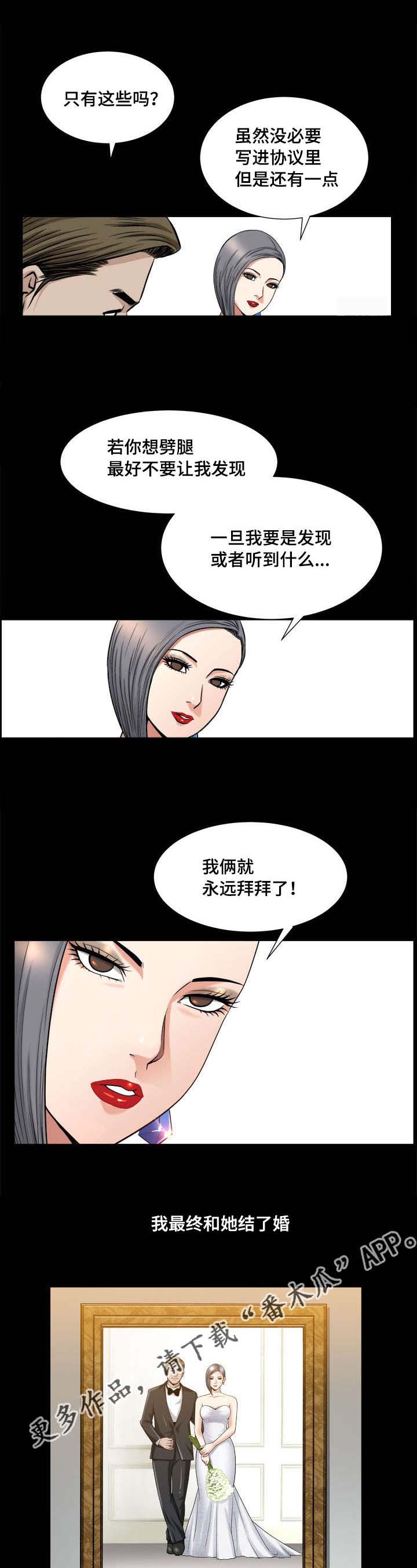 反差感漫画,第18章：打起精神5图