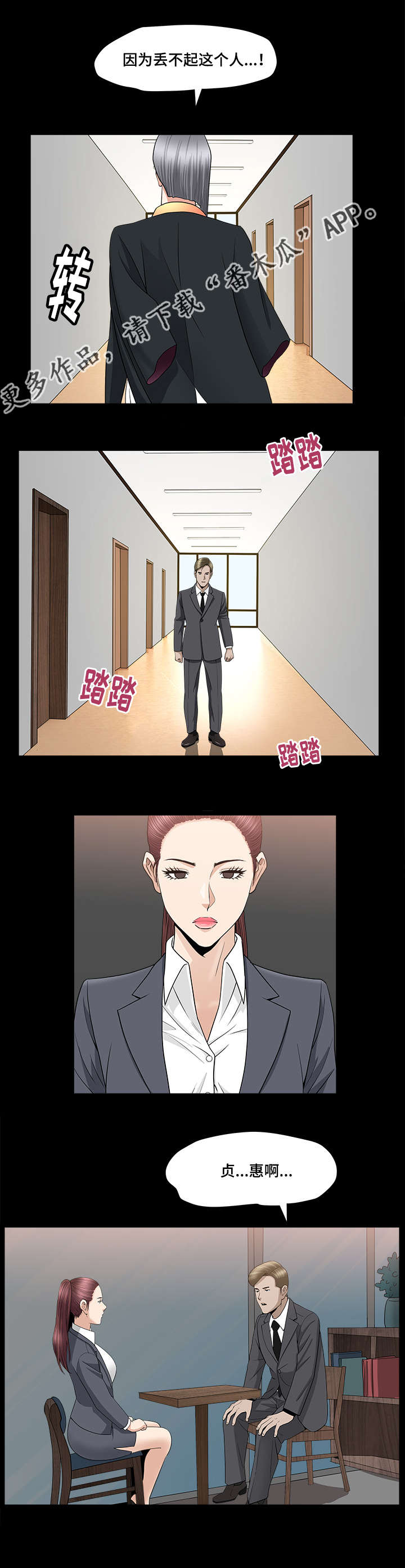 反差感漫画,第27章：如何使用1图