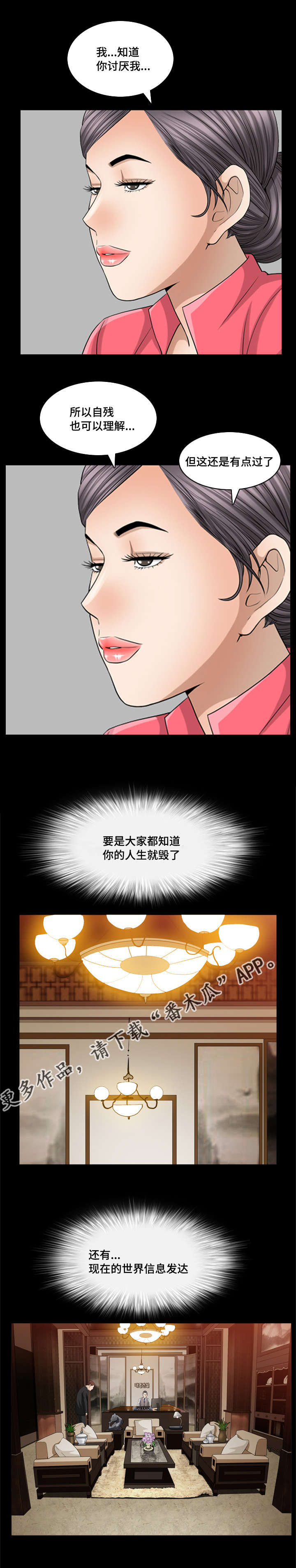 反差感漫画,第41章：确认一下1图
