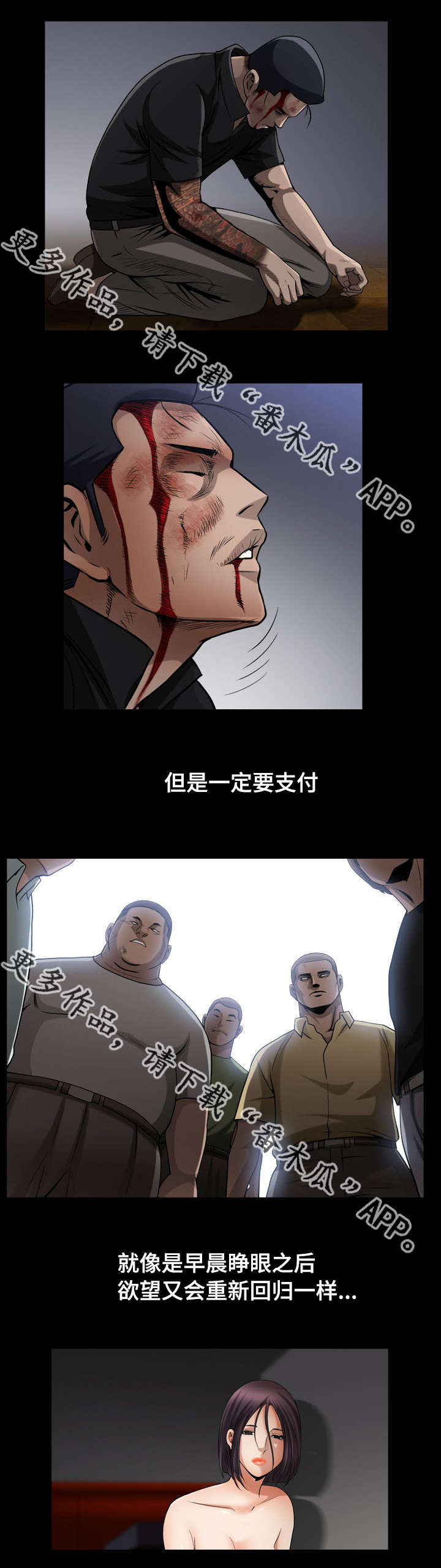 反差感漫画,第17章：被禁止的4图