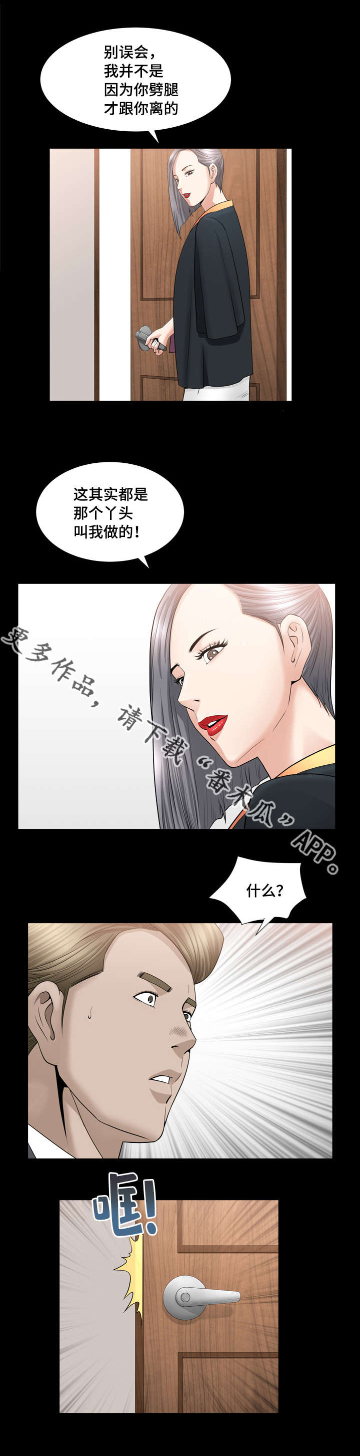 反差感漫画,第26章：只是好奇1图
