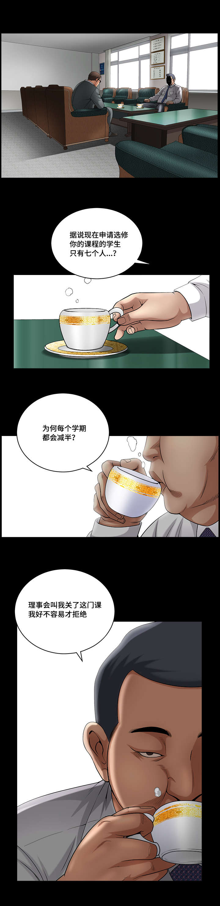 反差感漫画,第5章：最优秀的1图