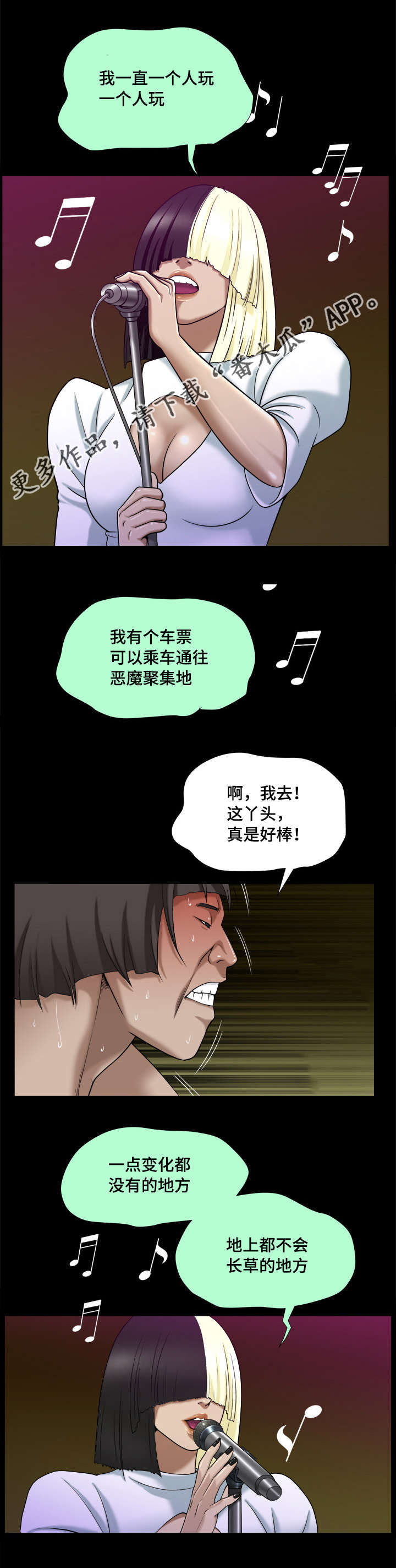 反差感漫画,第16章：我的荣幸5图