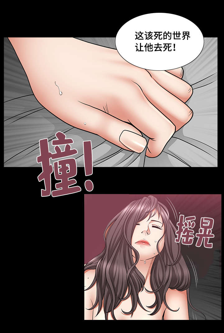 反差感漫画,第9章：为了发泄1图