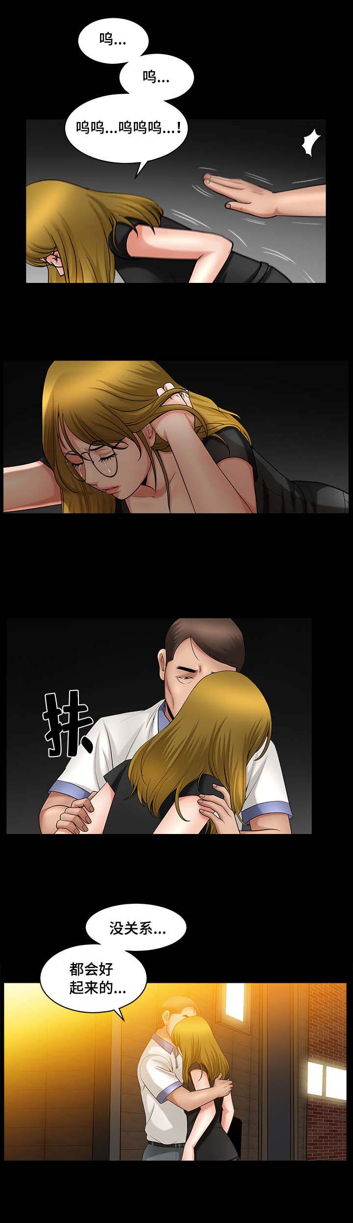 反差感漫画,第7章：并不简单2图