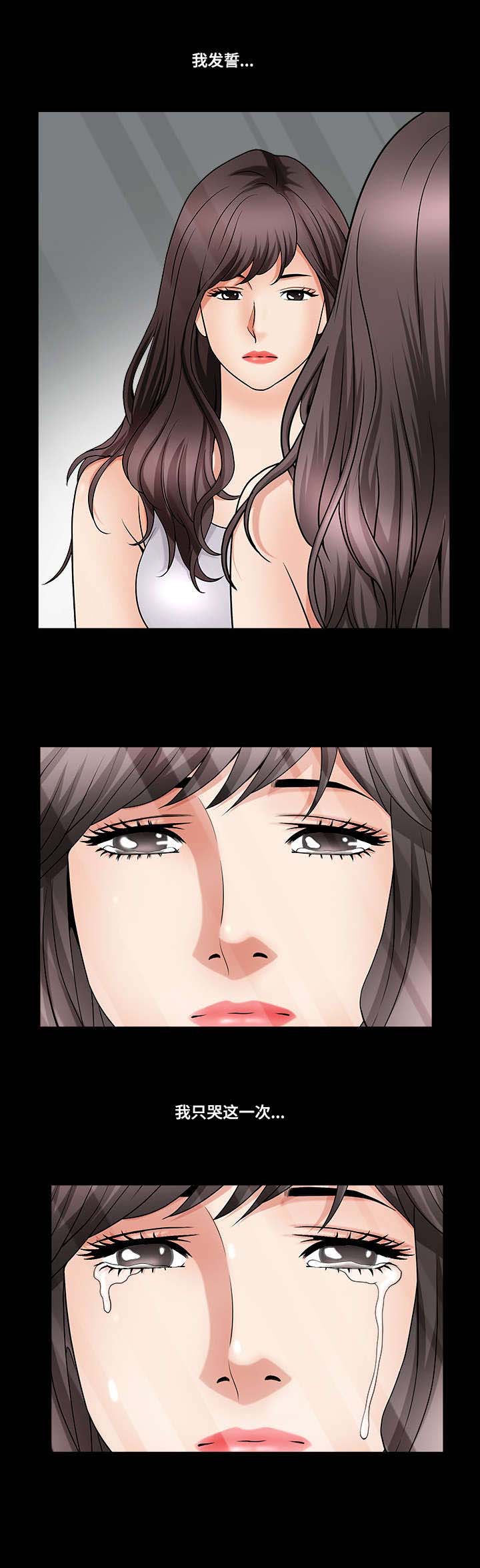 反差感漫画,第4章：无法预测1图