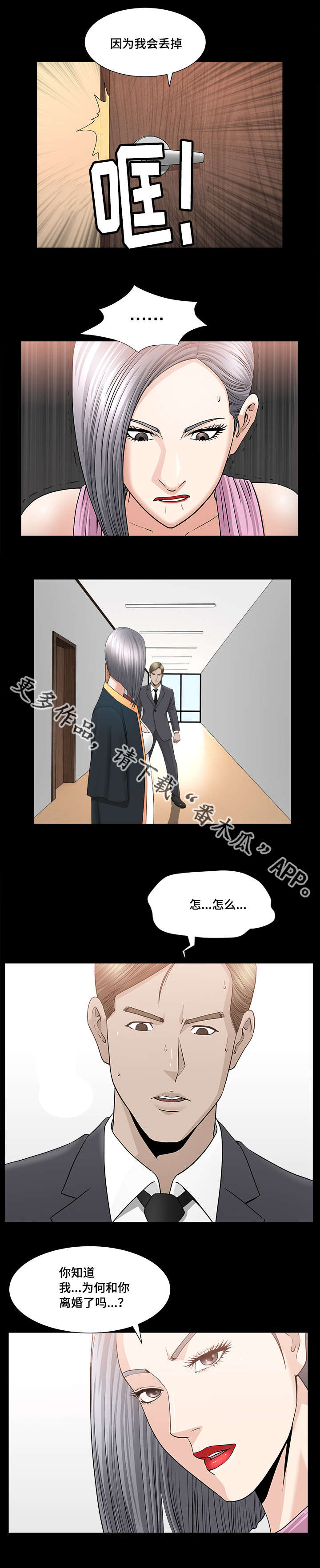 反差感漫画,第27章：如何使用5图