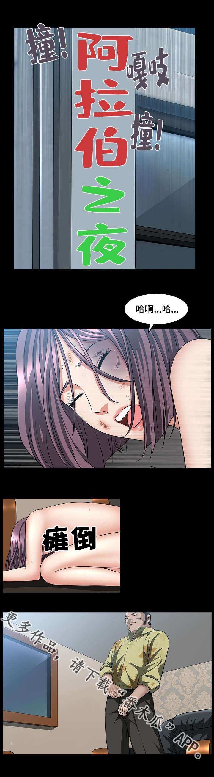 反差感漫画,第13章：我很厉害2图