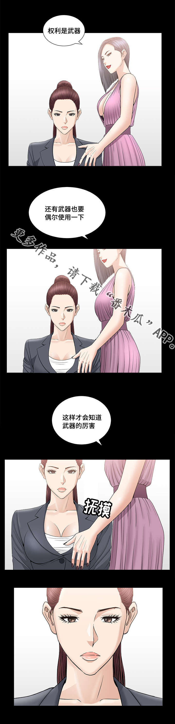 反差感漫画,第27章：如何使用3图