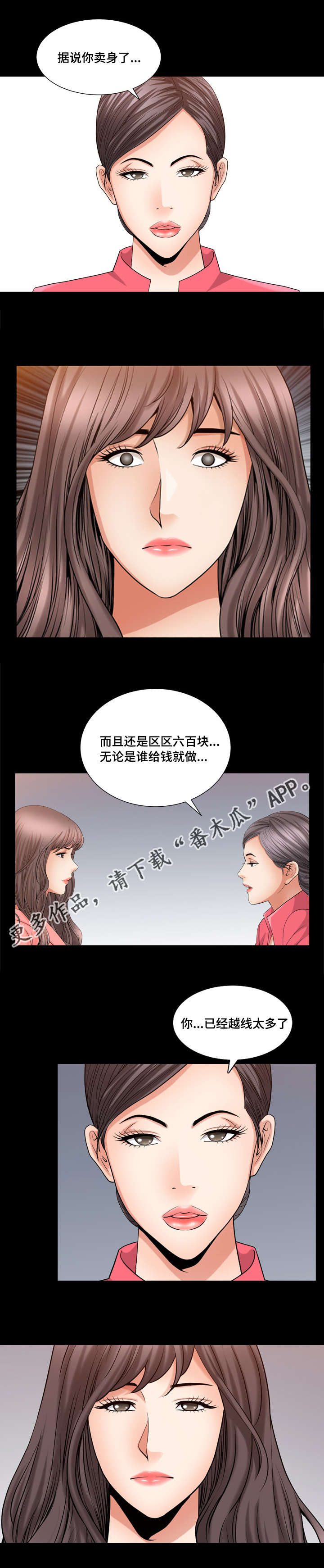 反差感漫画,第41章：确认一下5图