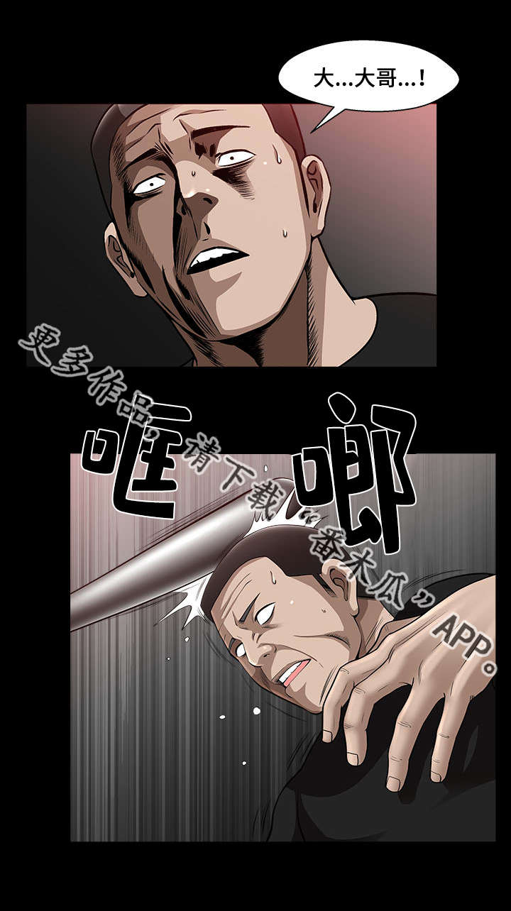 反差感漫画,第15章：会没事的3图