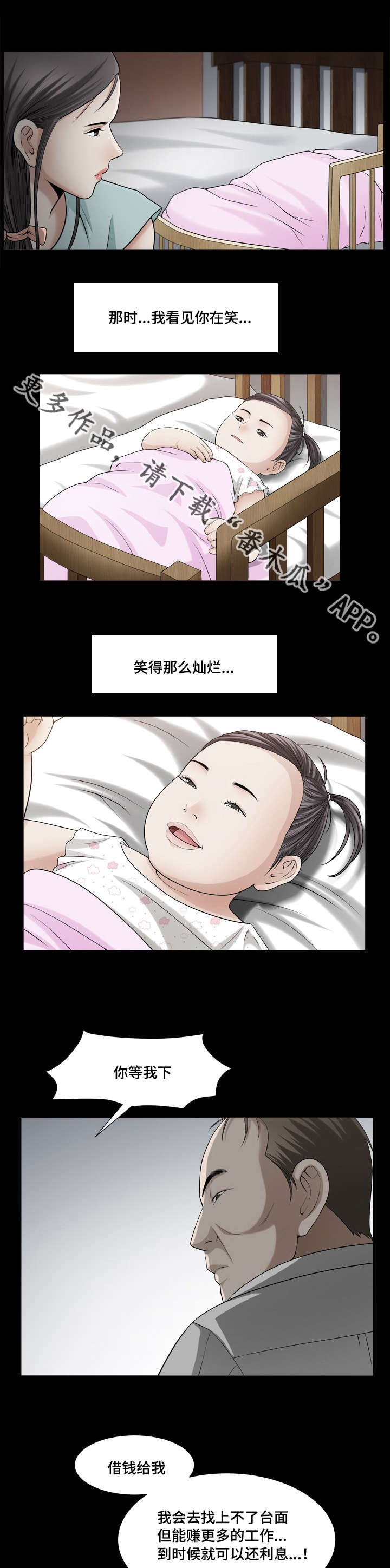 反差感漫画,第43章：那么灿烂4图