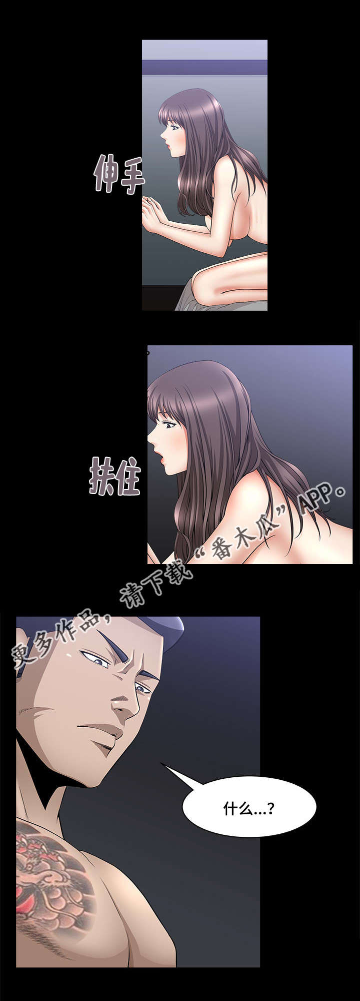 反差感漫画,第14章：当做小费1图