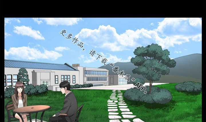 反差感漫画,第31章：好温馨哦5图
