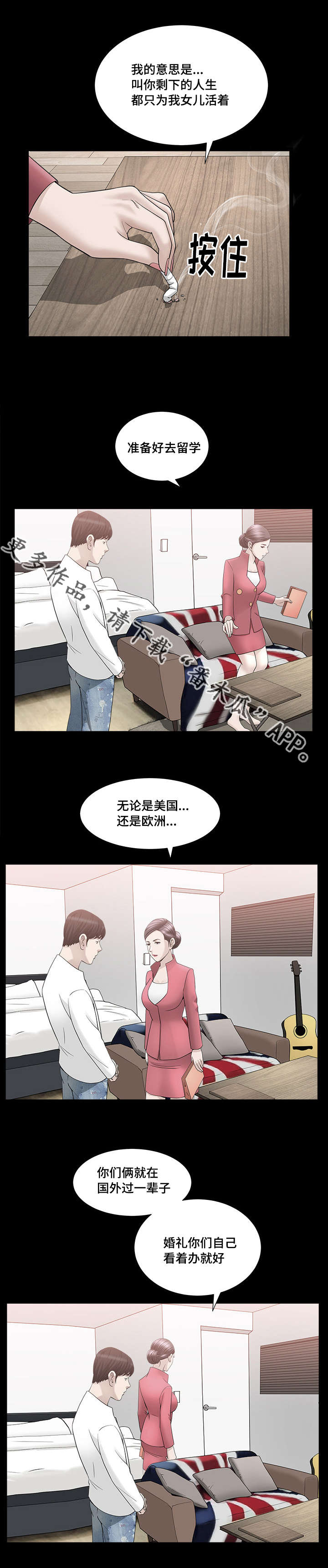 反差感漫画,第39章：长话短说5图