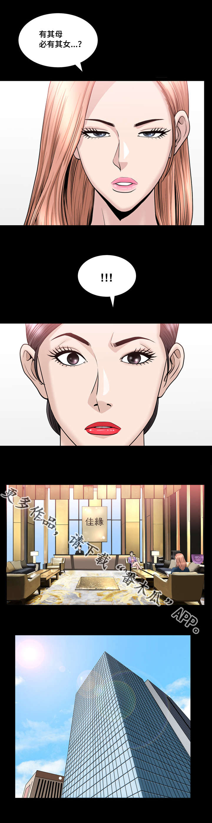 反差感漫画,第35章：别失望了5图