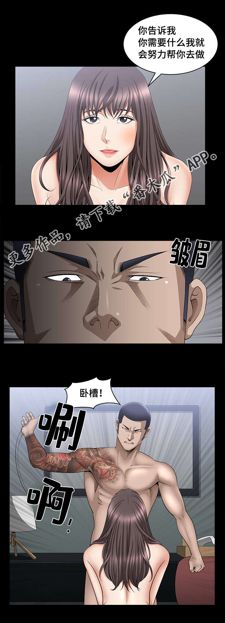 反差感漫画,第14章：当做小费3图