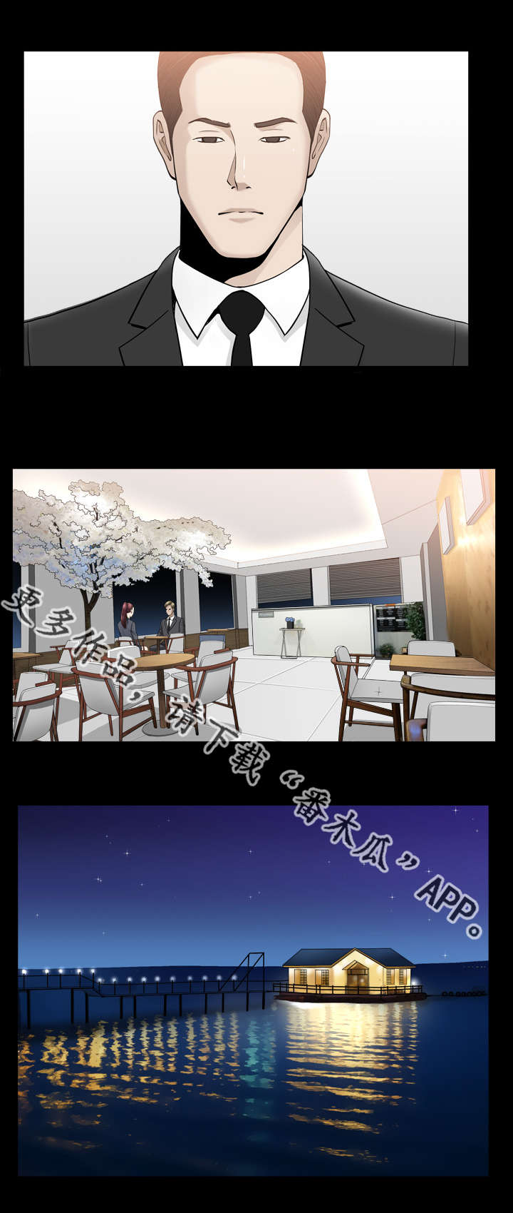 反差感漫画,第22章：真是冷静5图