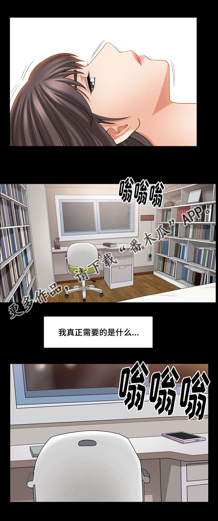 反差感漫画,第45章：隐瞒事实4图