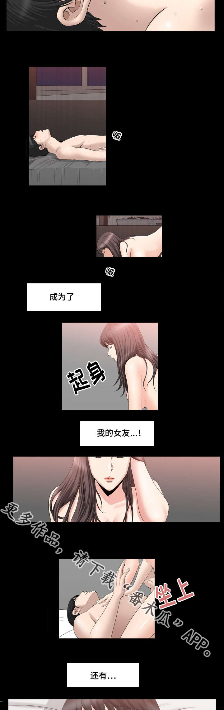 反差感漫画,第32章：得到奖励3图