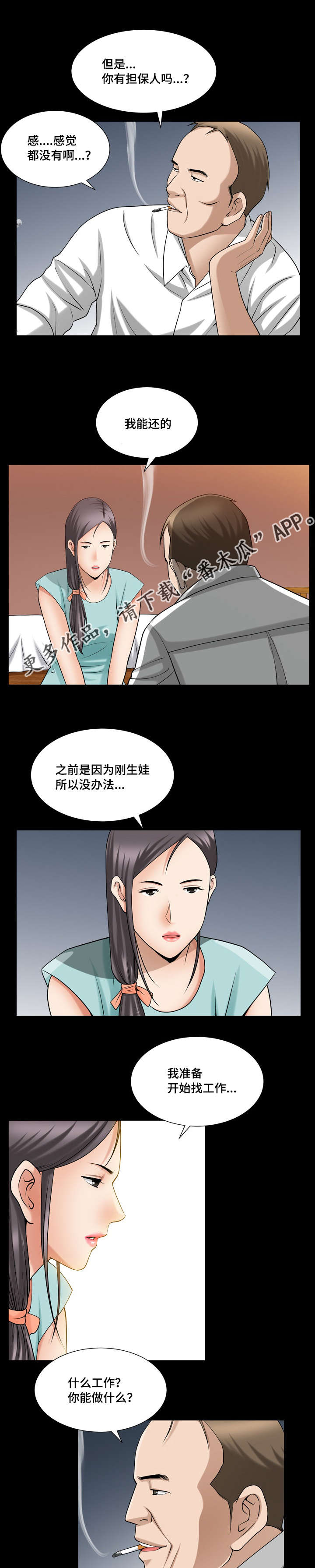 反差感漫画,第43章：那么灿烂1图