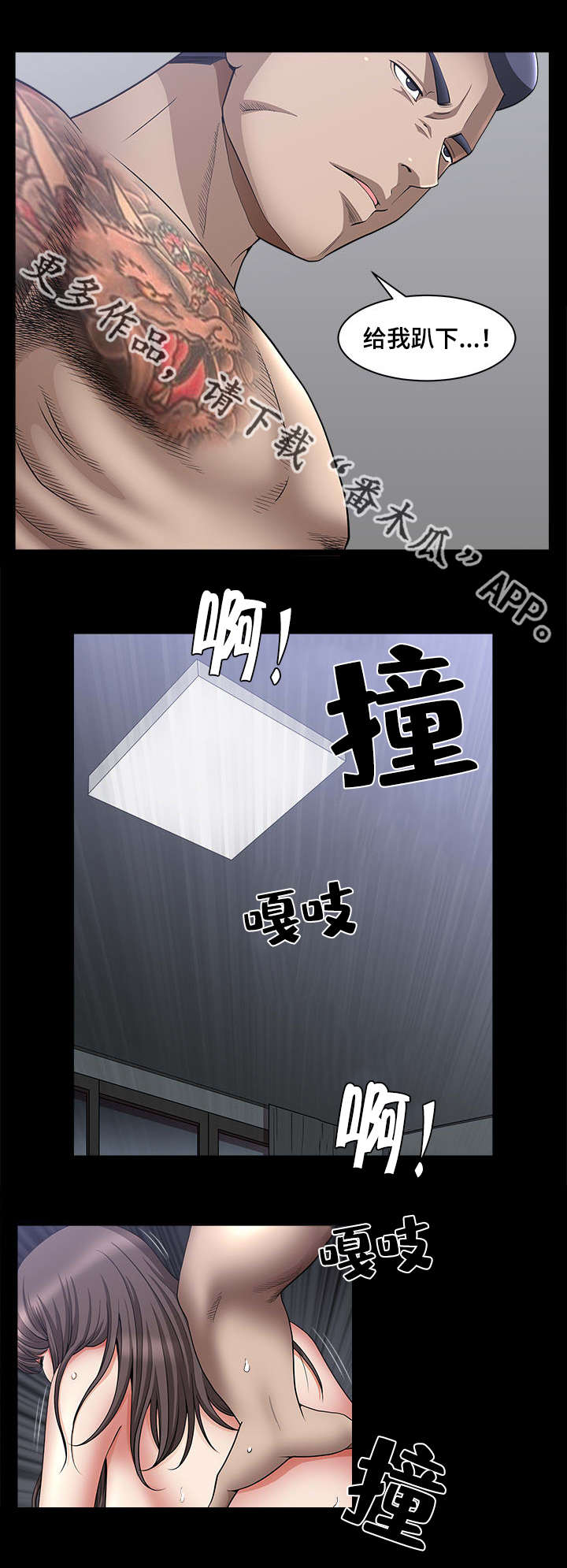 反差感漫画,第15章：会没事的2图