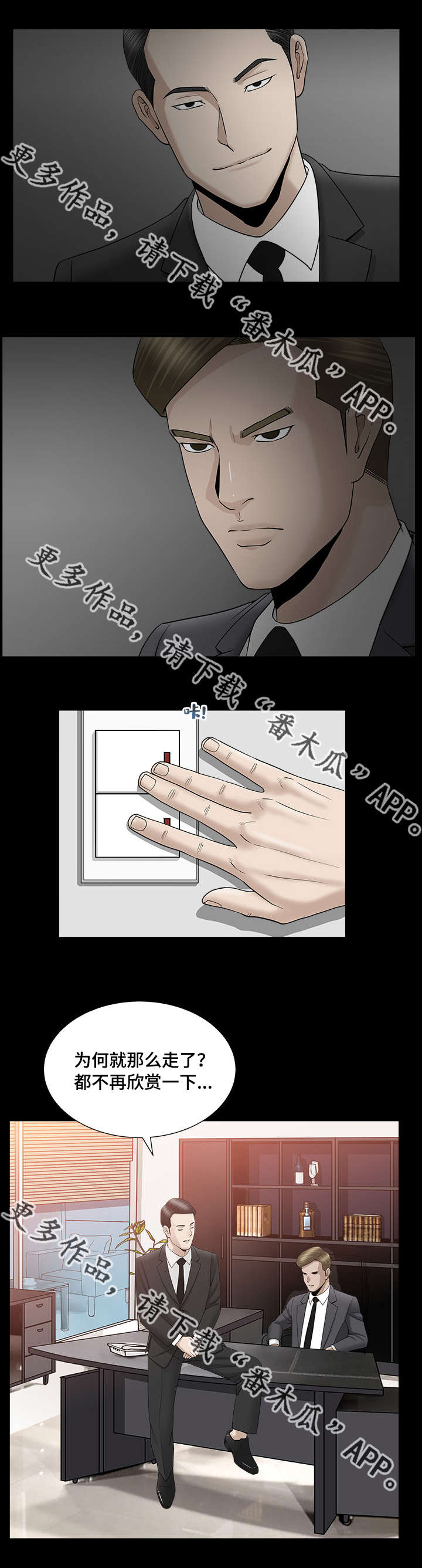 反差感漫画,第21章：差点疯掉3图