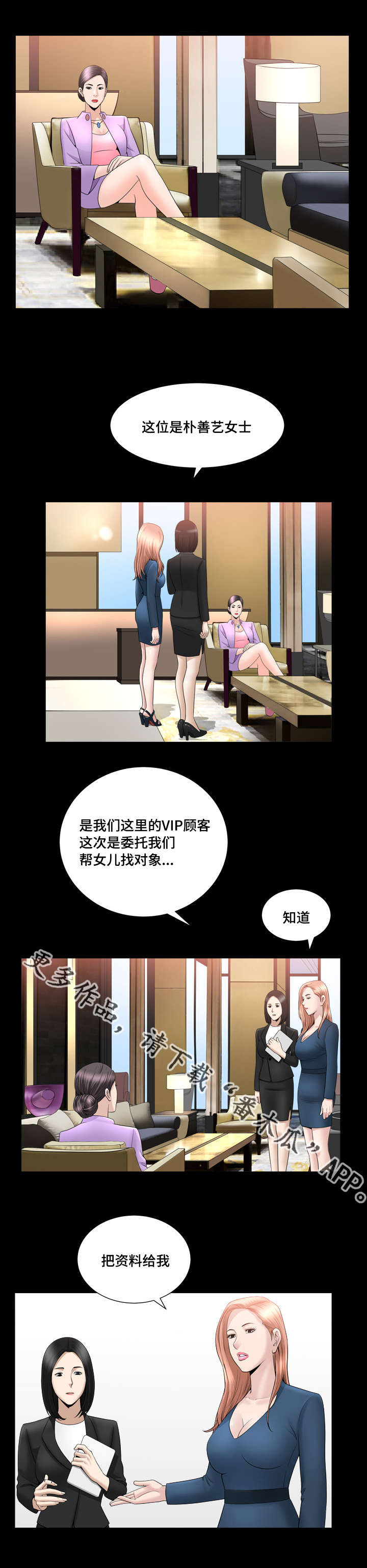 反差感漫画,第35章：别失望了4图