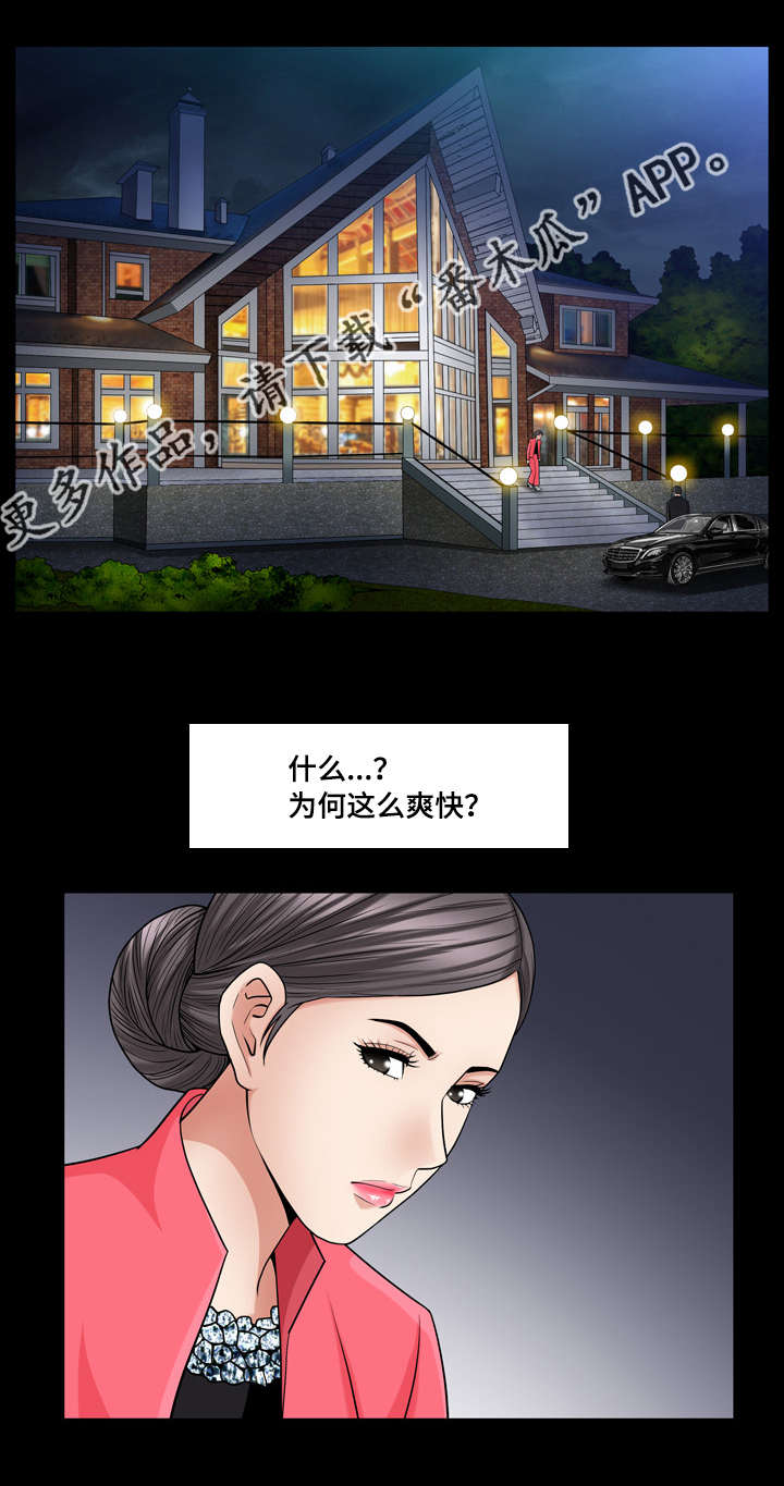 反差感漫画,第43章：那么灿烂4图