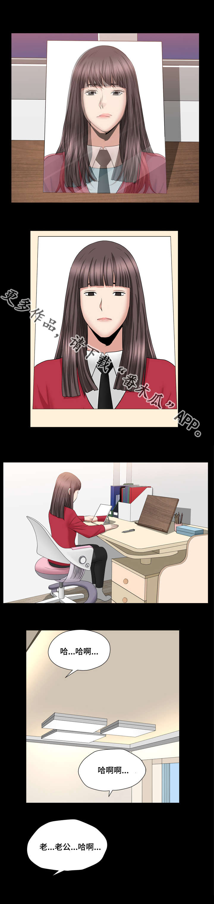 反差感漫画,第30章：花的价值1图