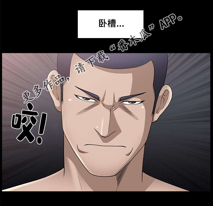 反差感漫画,第14章：当做小费2图