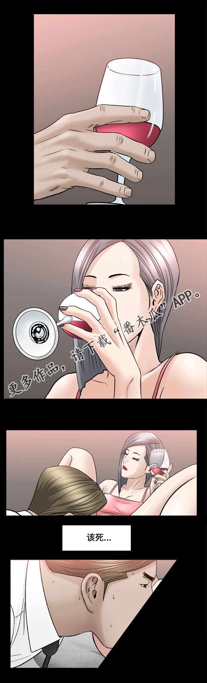 反差感漫画,第24章：好无聊啊1图