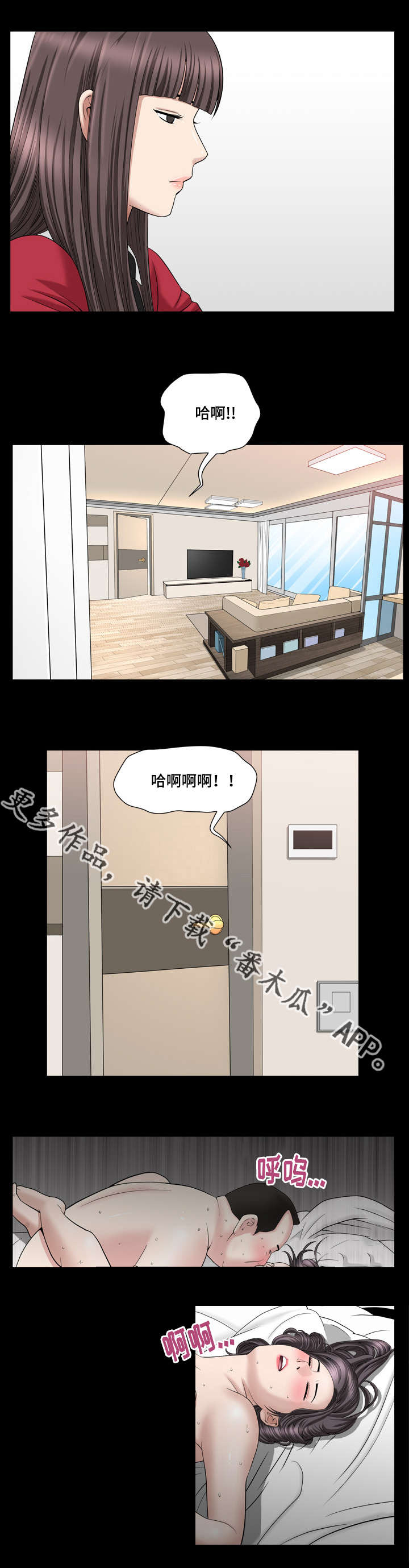 反差感漫画,第30章：花的价值2图