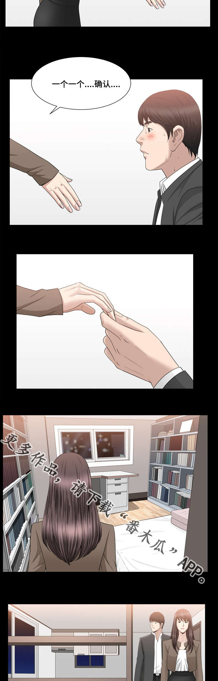 反差感漫画,第31章：好温馨哦1图