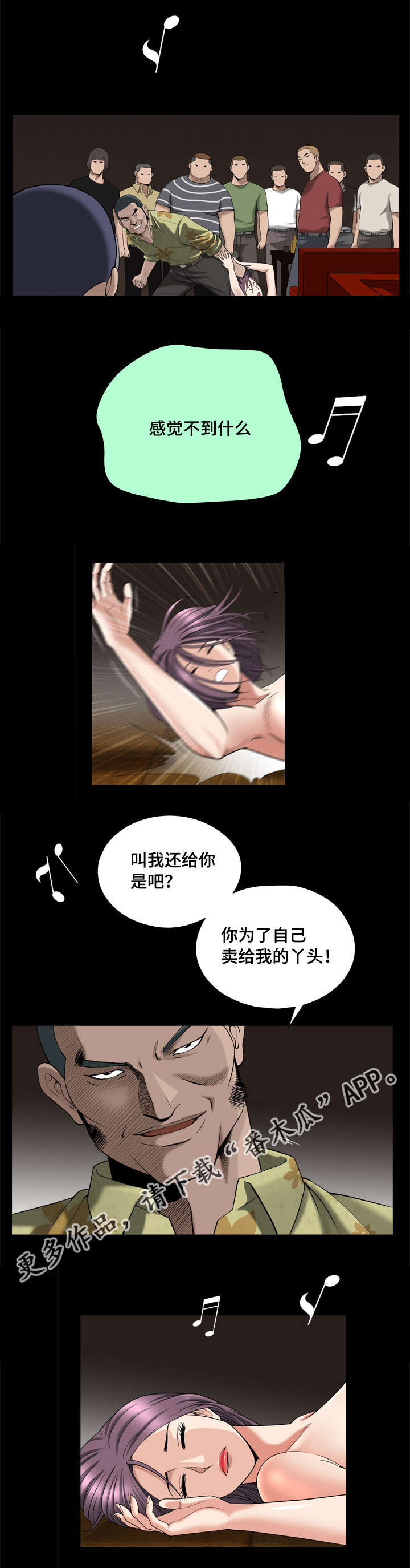 反差感漫画,第17章：被禁止的3图