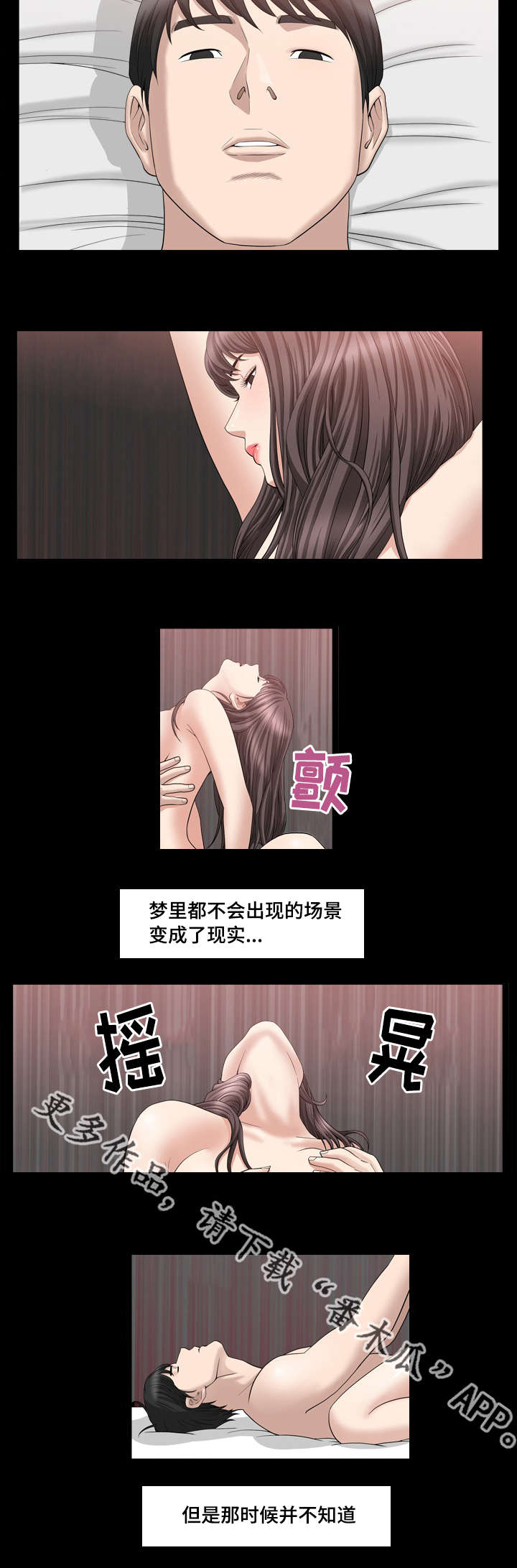 反差感漫画,第32章：得到奖励4图