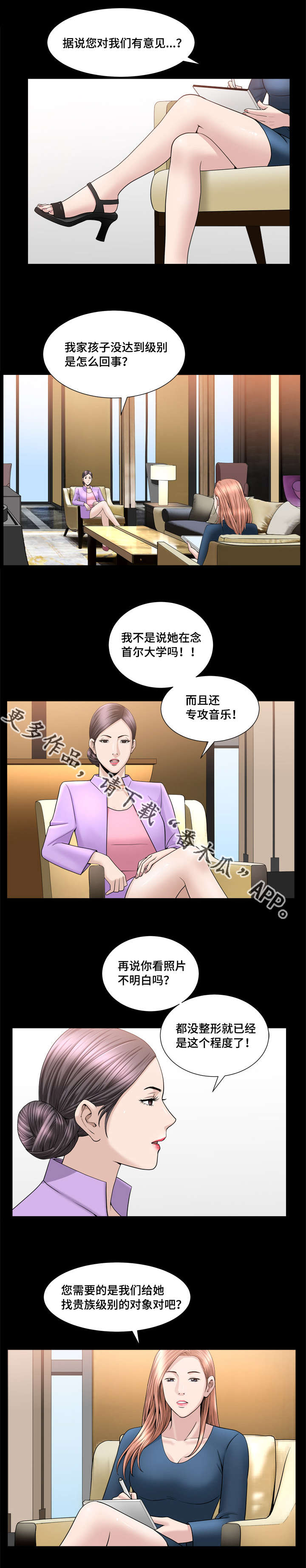 反差感漫画,第35章：别失望了1图